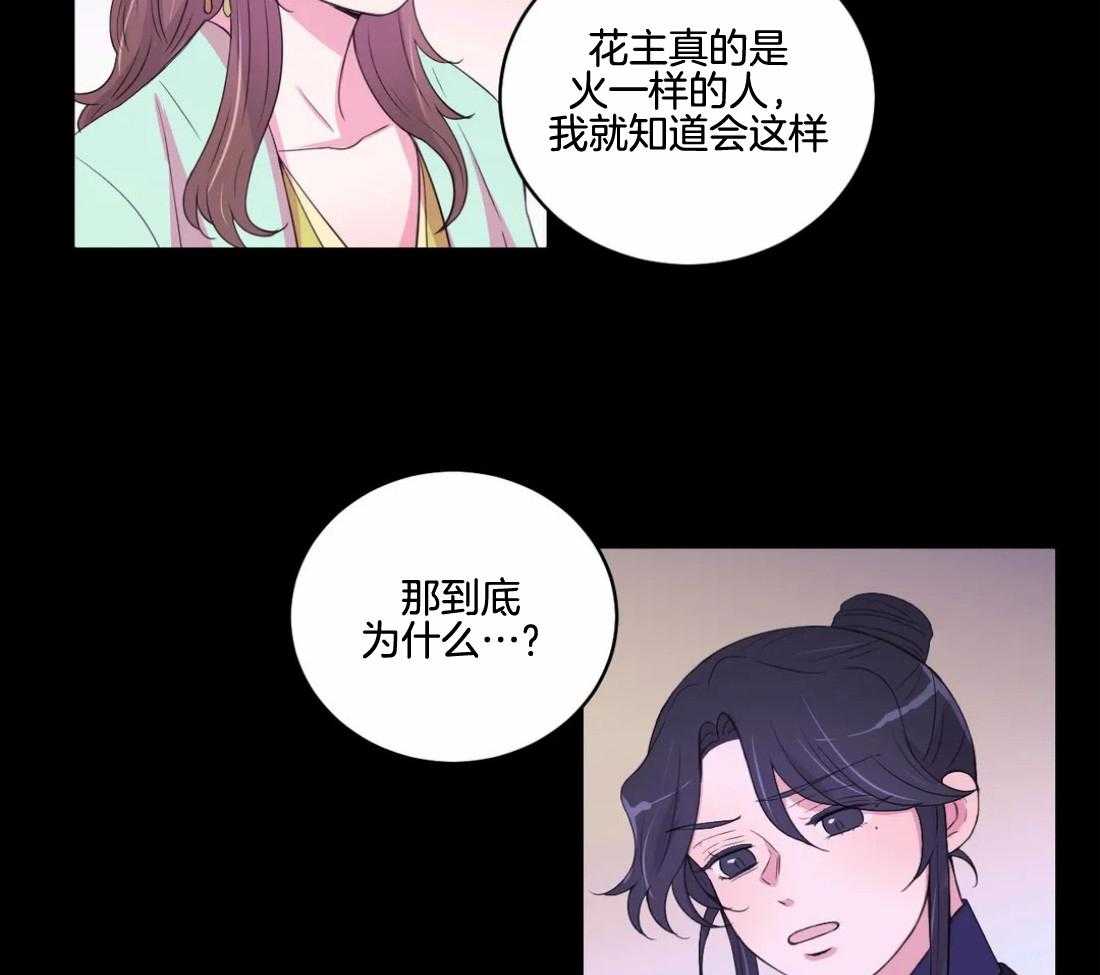 第139话_有叛徒28