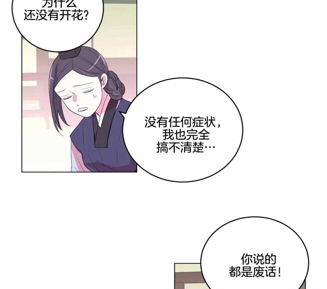 第139话_有叛徒6