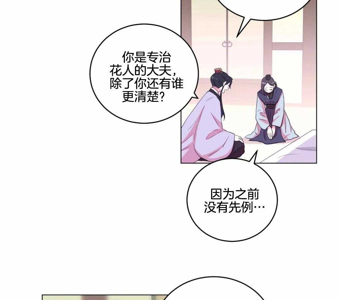 第139话_有叛徒7