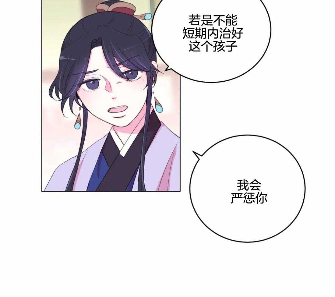 第139话_有叛徒8