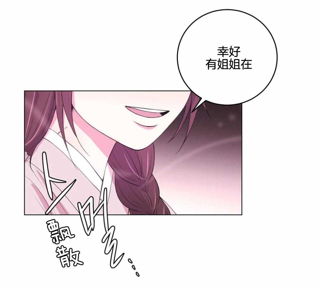 第138话_延期开花10