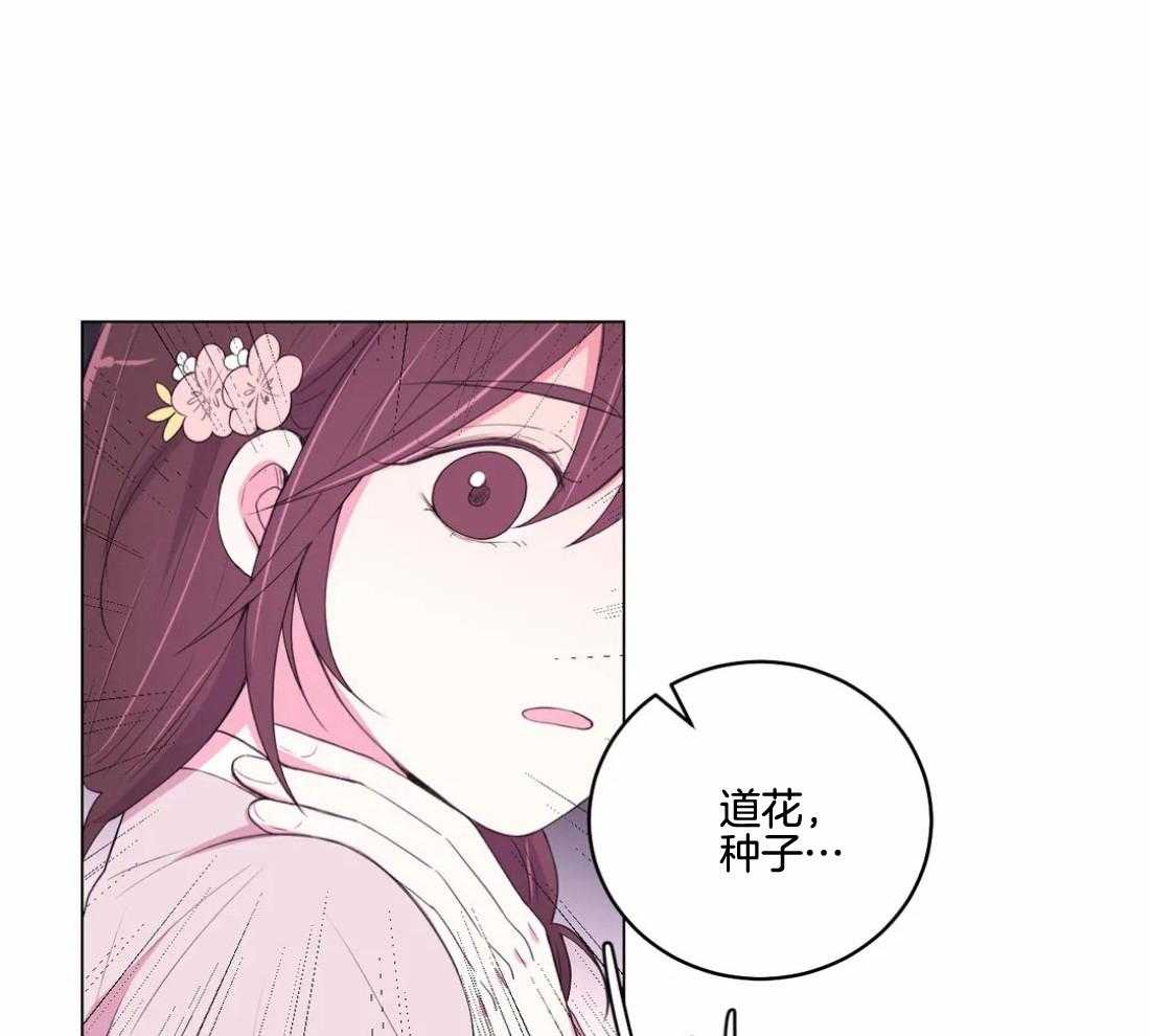 第138话_延期开花12