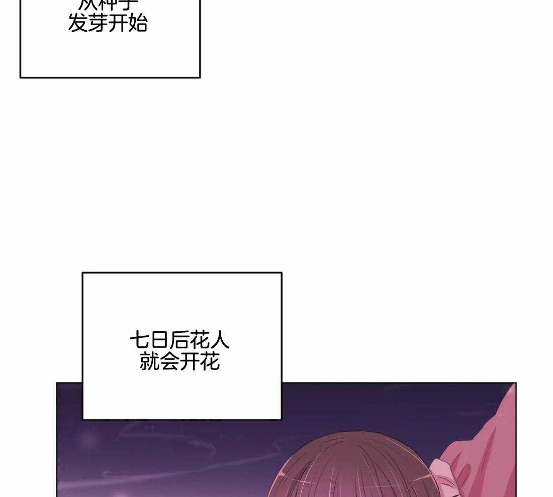 第138话_延期开花20