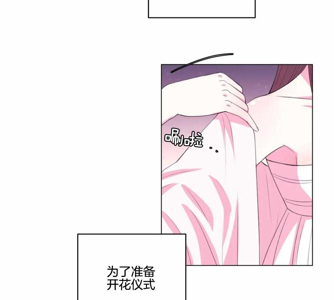 第138话_延期开花23