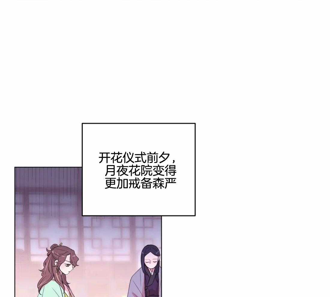 第138话_延期开花27