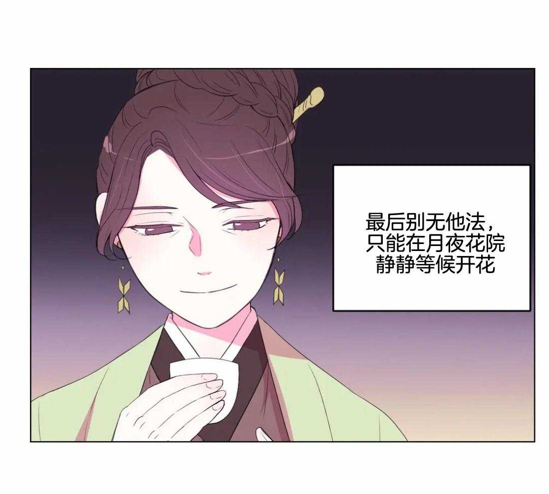 第138话_延期开花31