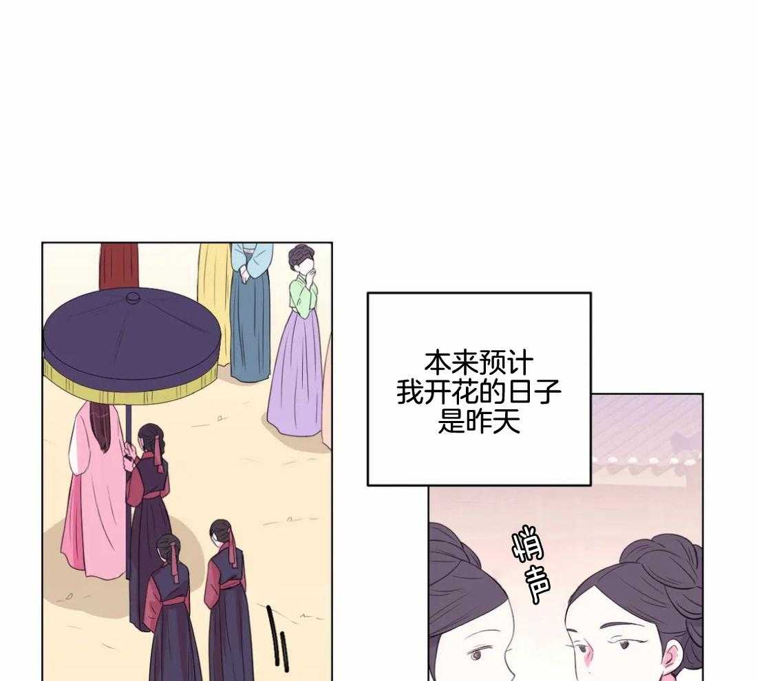 第138话_延期开花34