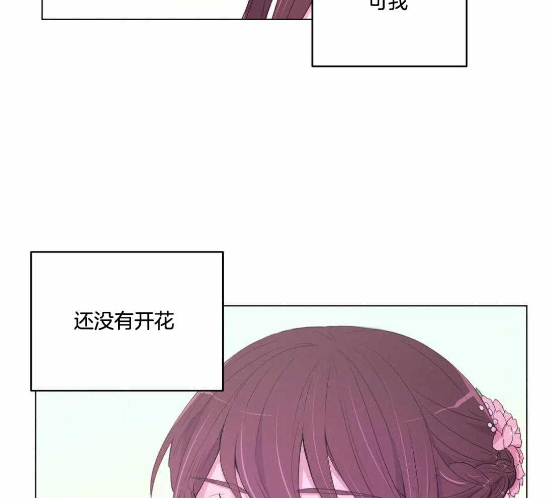 第138话_延期开花36