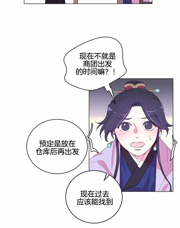 第137话_很担心你13