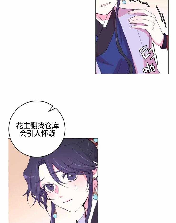 第137话_很担心你15
