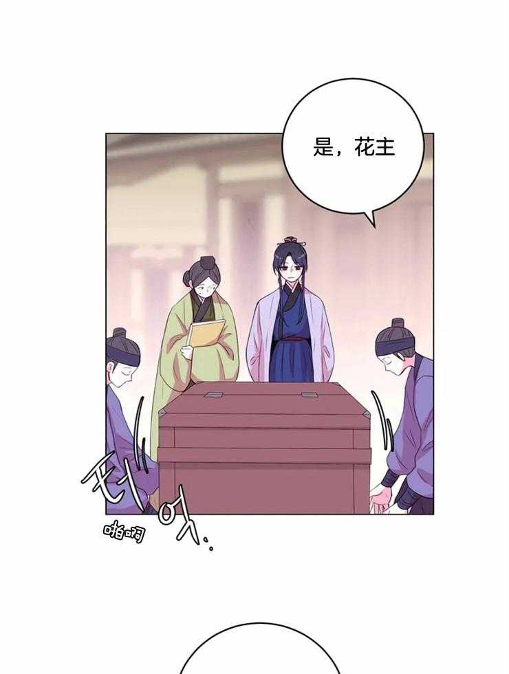 第136话_贡品12