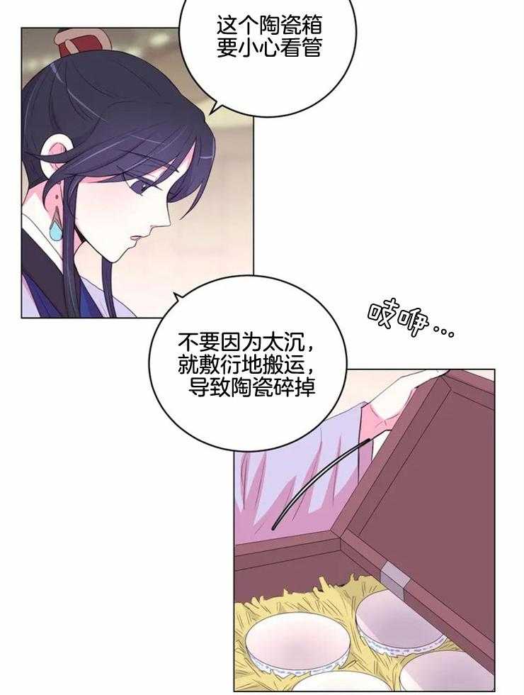 第136话_贡品13