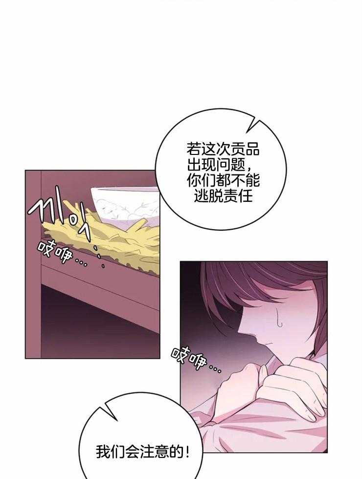 第136话_贡品14
