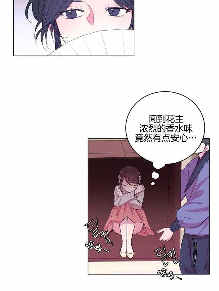 第136话_贡品17