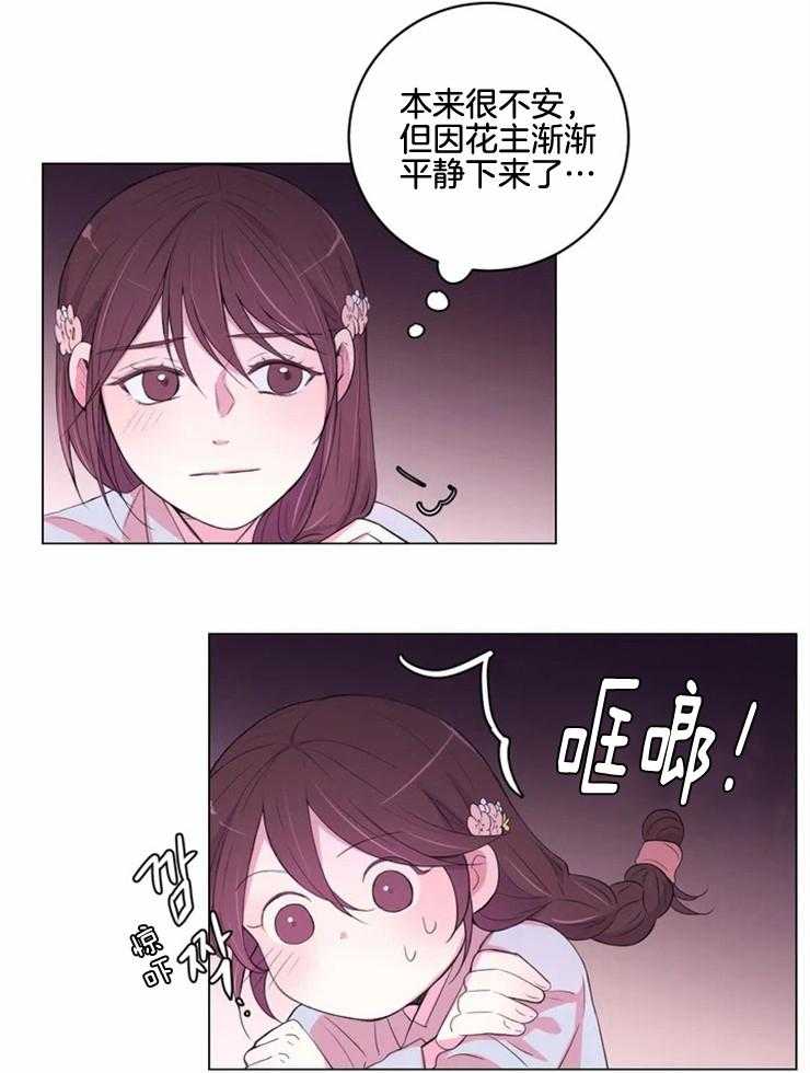 第136话_贡品18