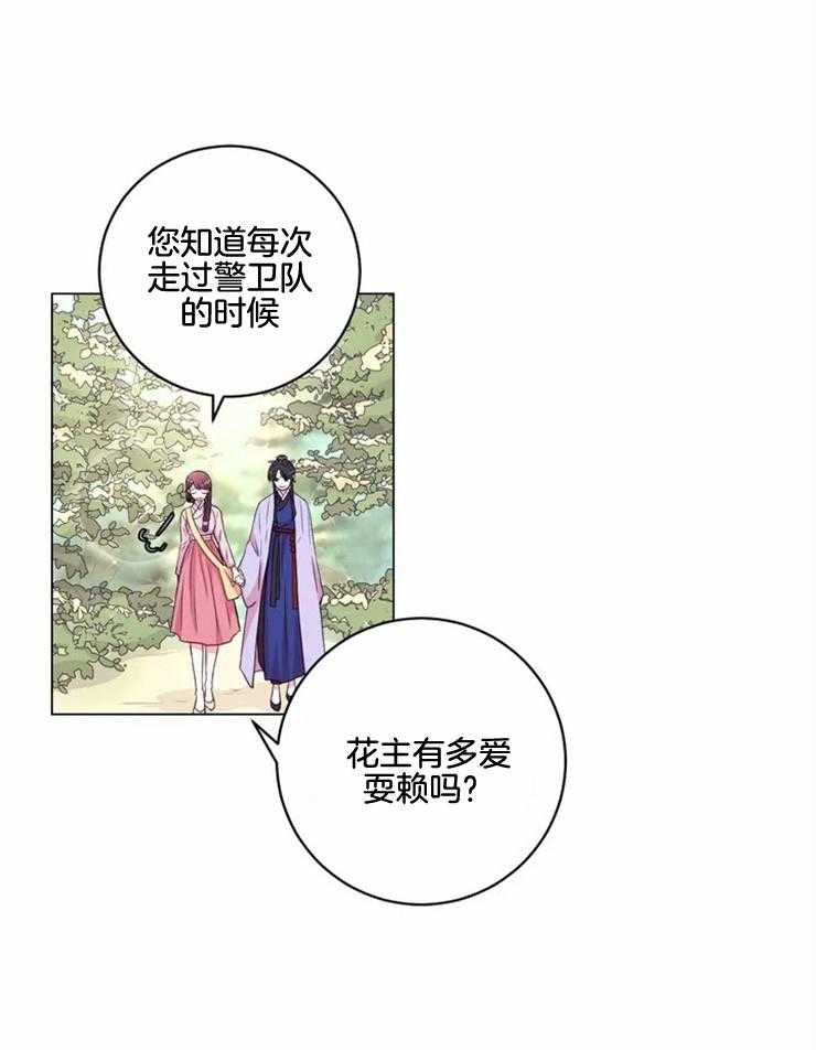 第134话_独占的理由12