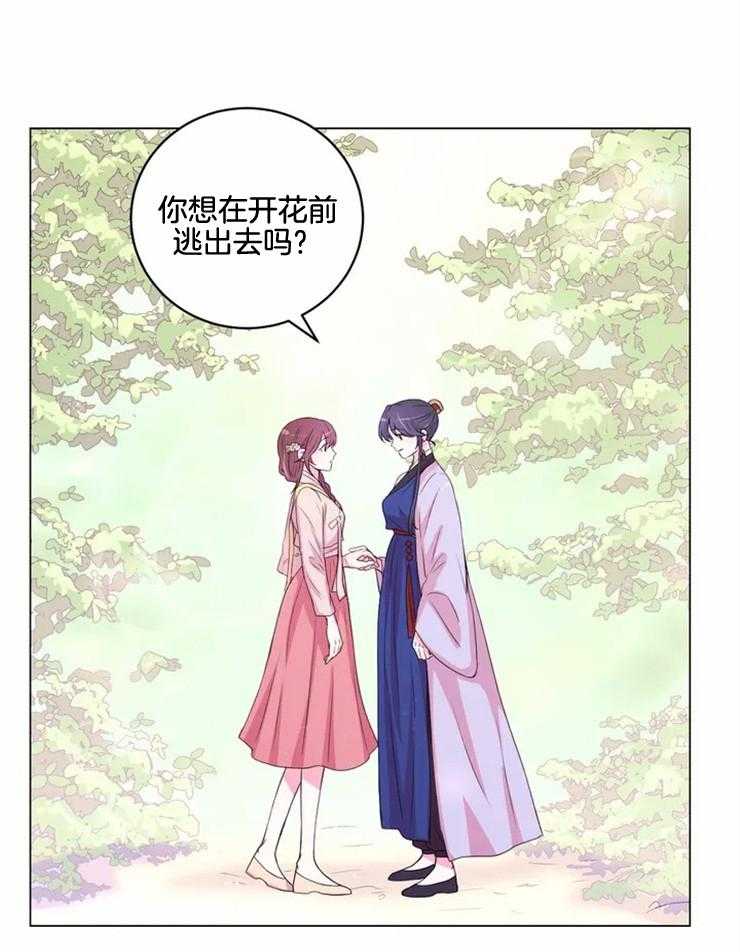 第134话_独占的理由24