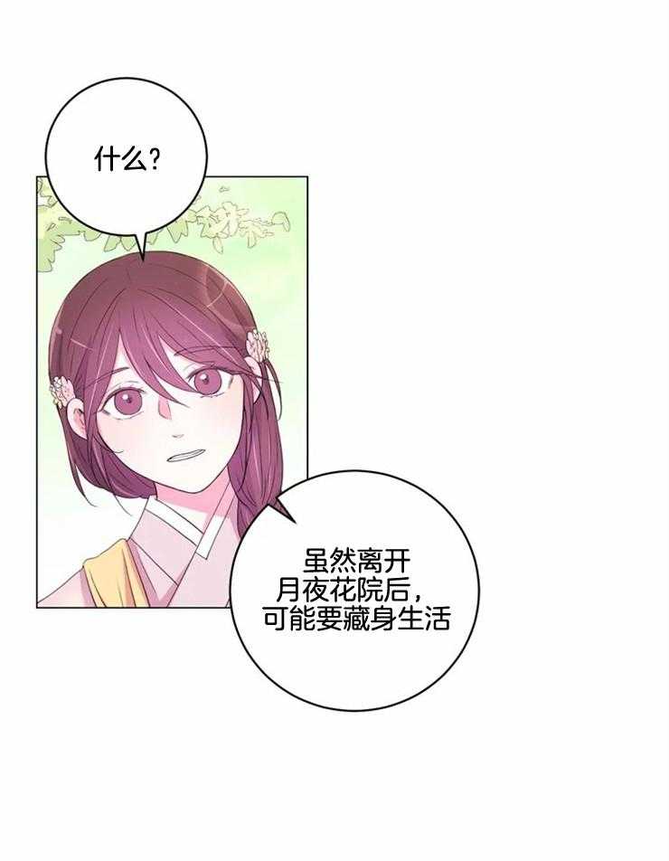 第134话_独占的理由25