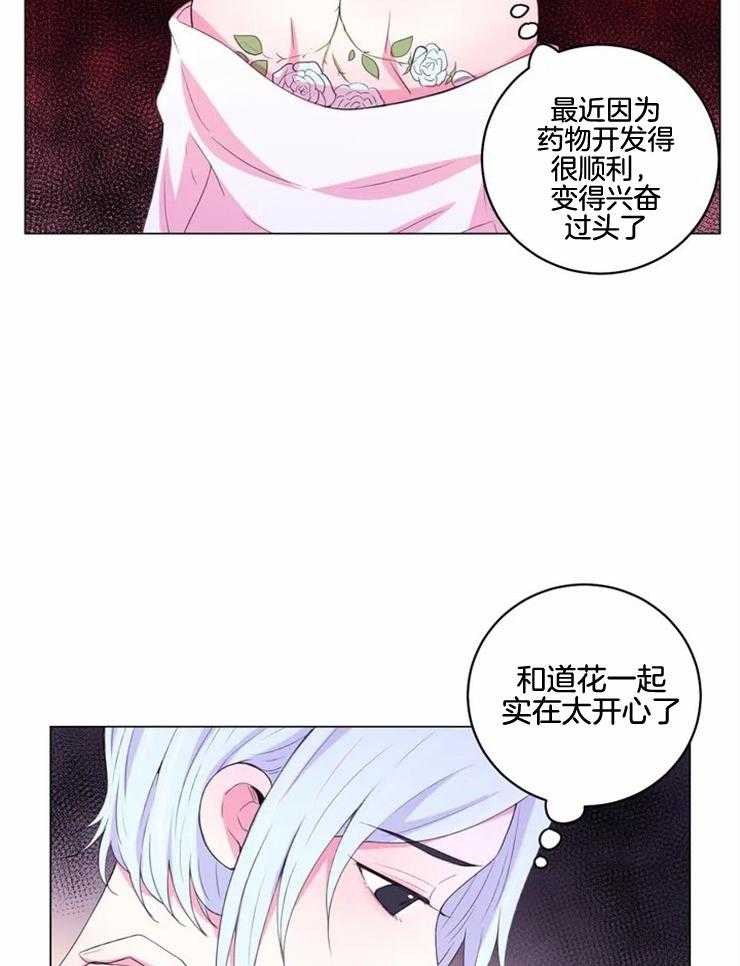 第134话_独占的理由3