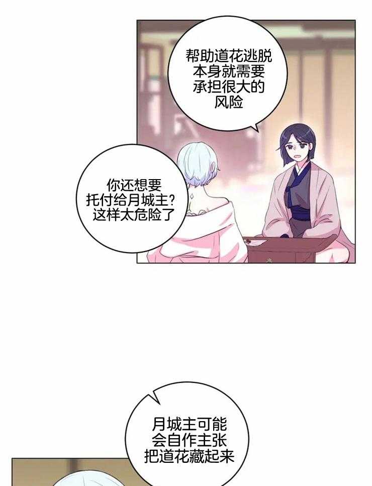第134话_独占的理由6