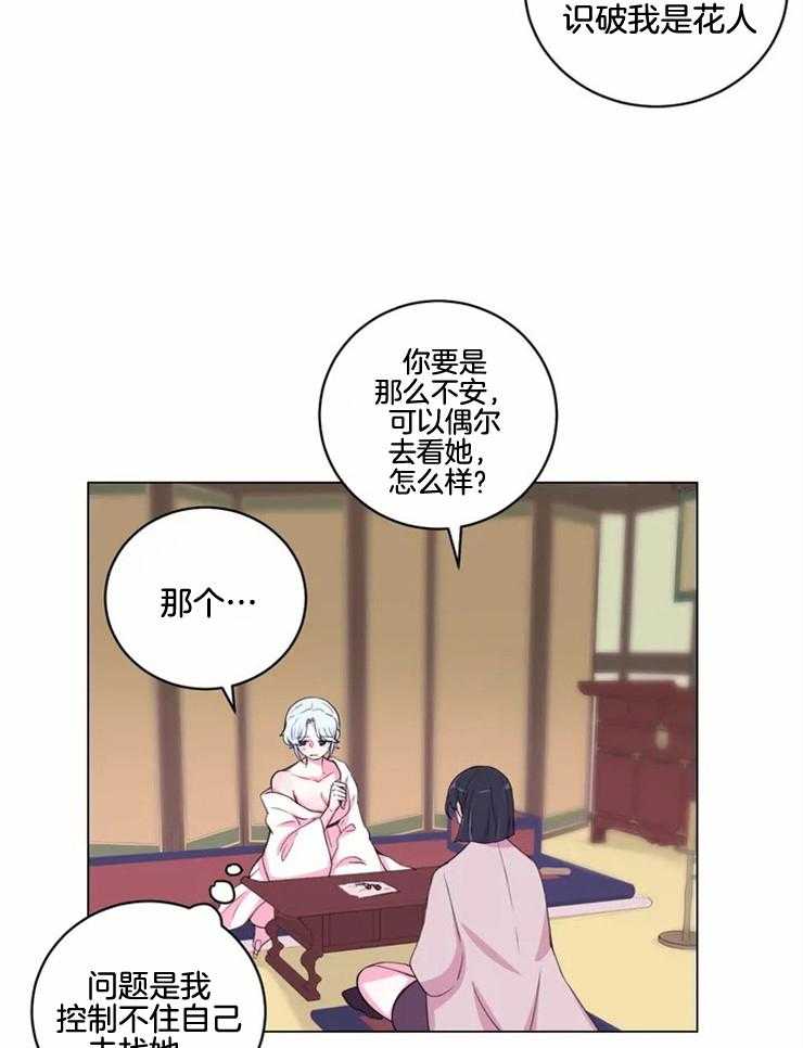第134话_独占的理由8