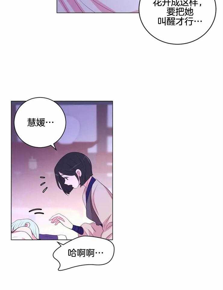 第133话_该醒了20