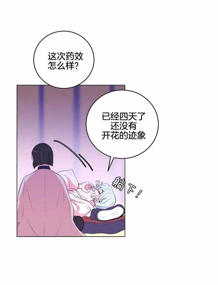第131话_突然开花11