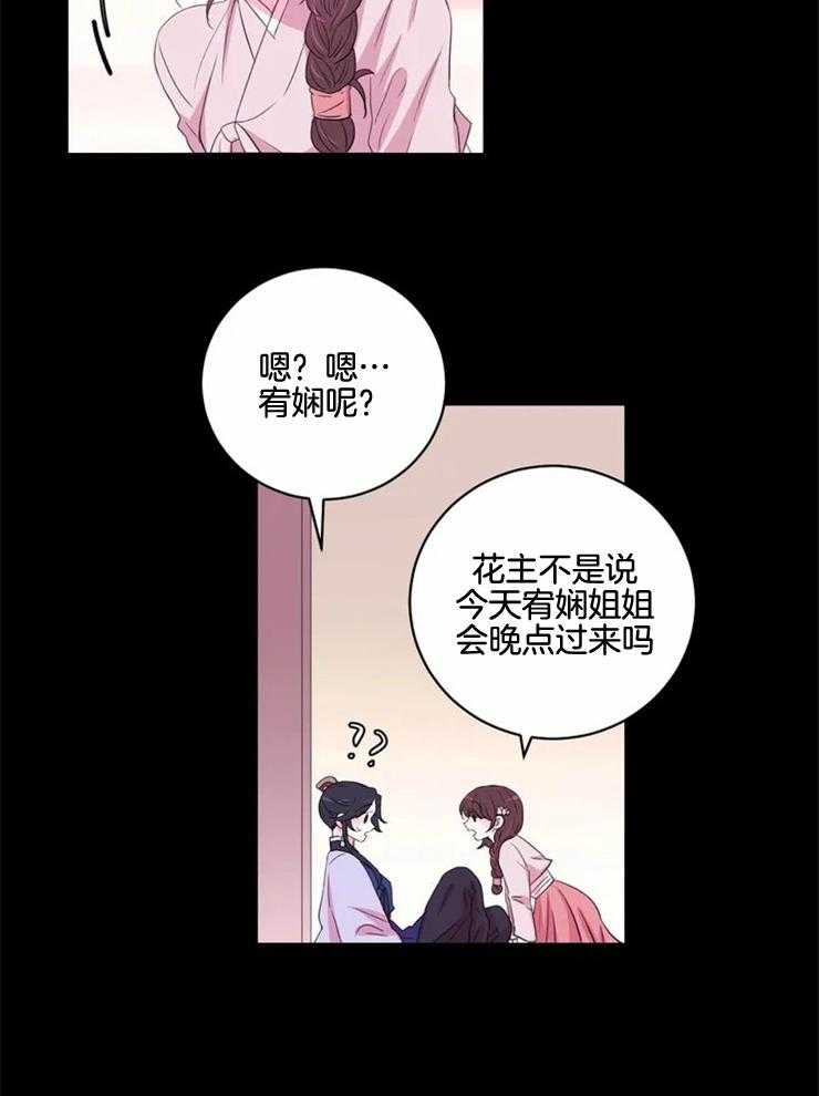 第131话_突然开花16