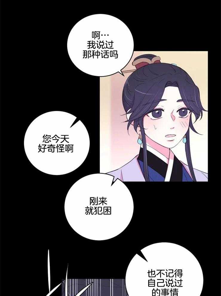 第131话_突然开花17