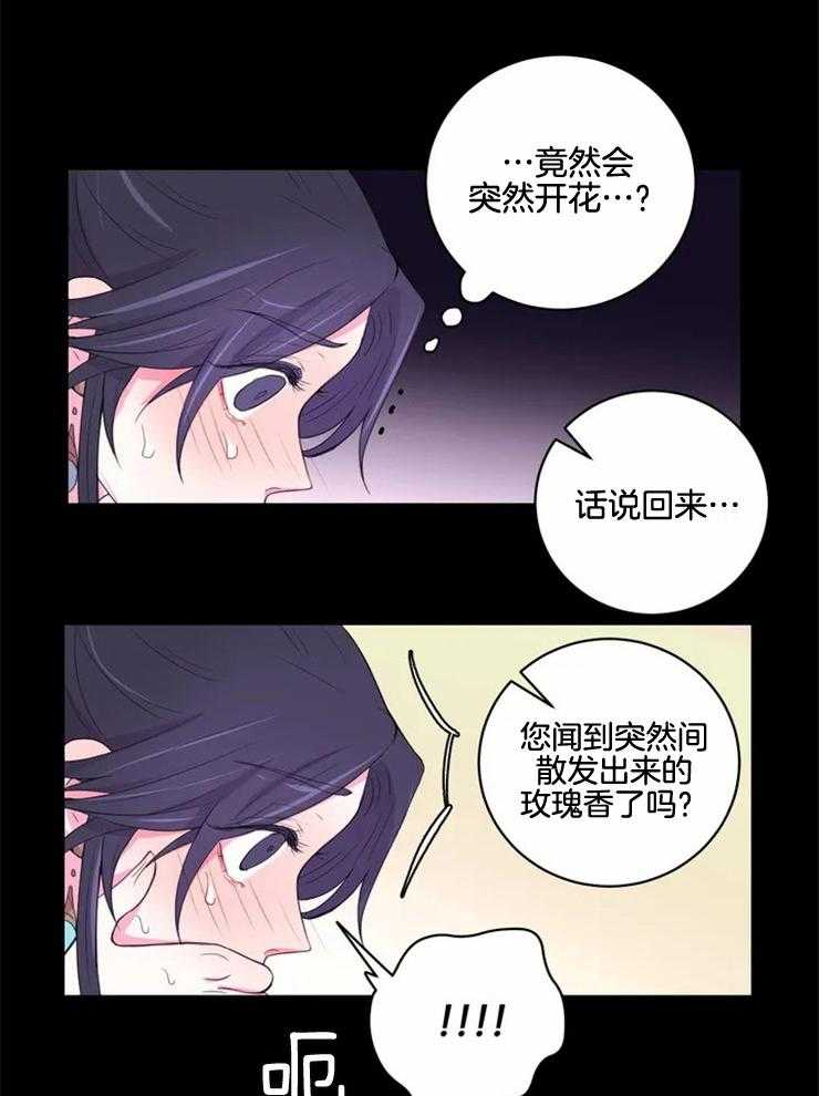 第131话_突然开花21