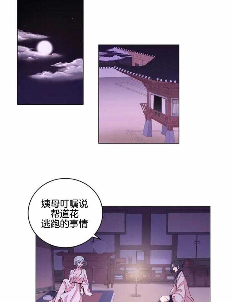 第131话_突然开花6