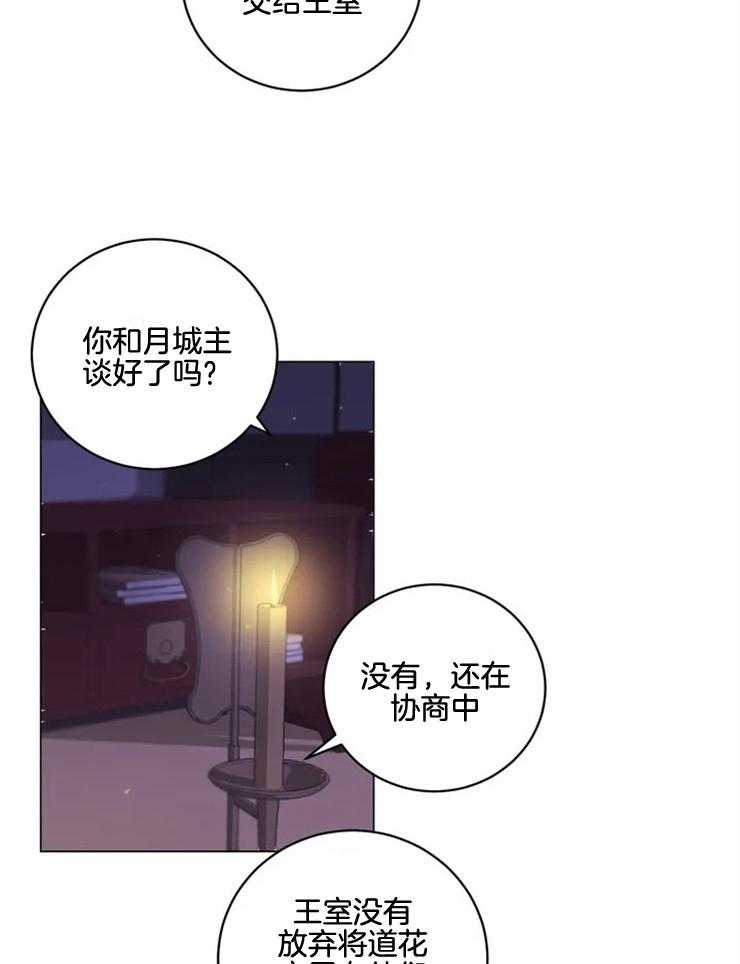 第131话_突然开花8