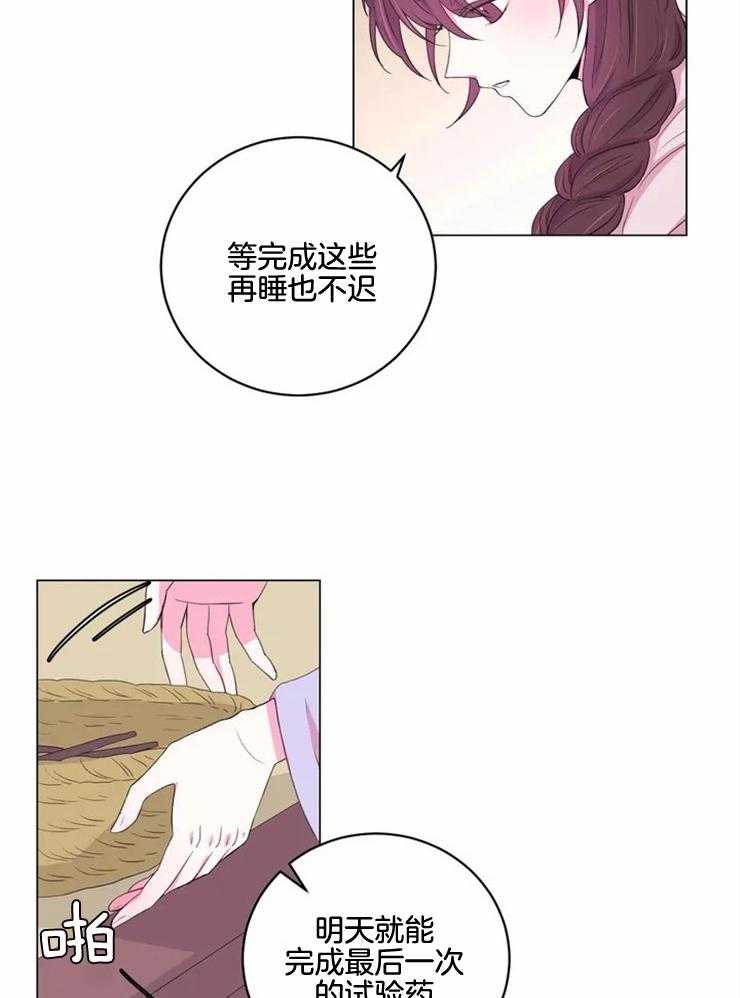 第130话_迫切19