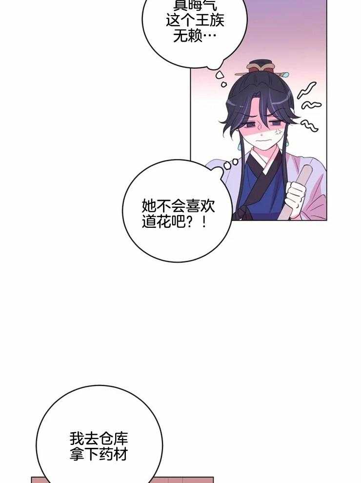 第129话_想和你在一起17