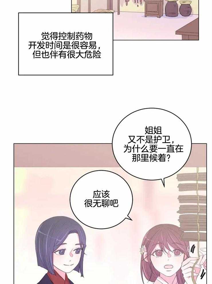 第129话_想和你在一起23