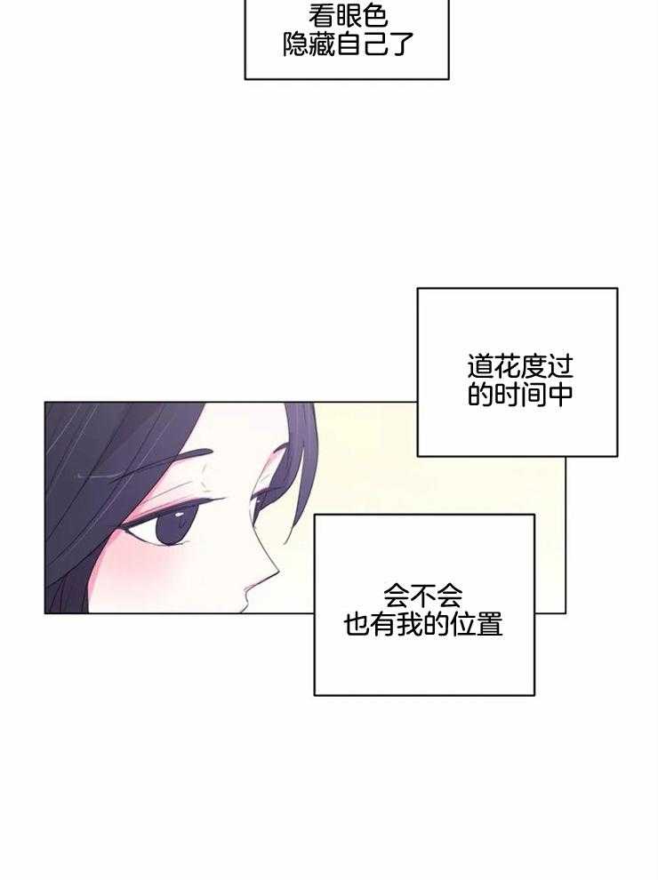 第129话_想和你在一起26