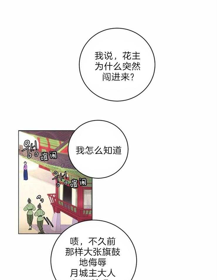 第126话_提议0