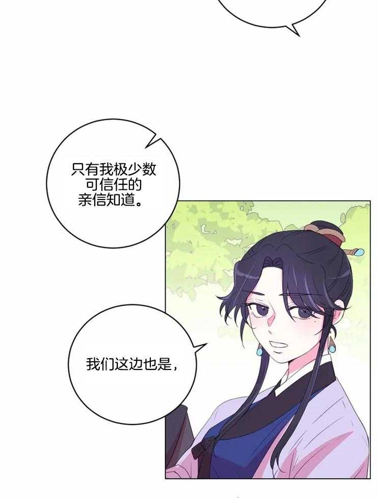 第121话_只是假设11