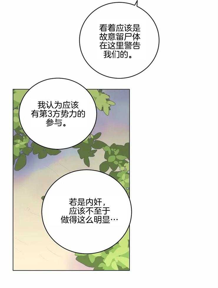 第121话_只是假设12