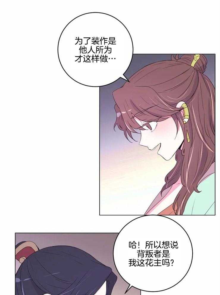 第121话_只是假设15