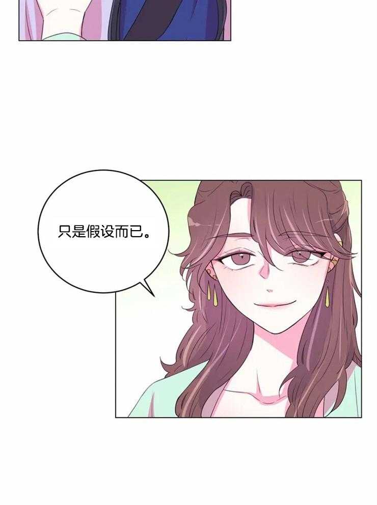 第121话_只是假设18