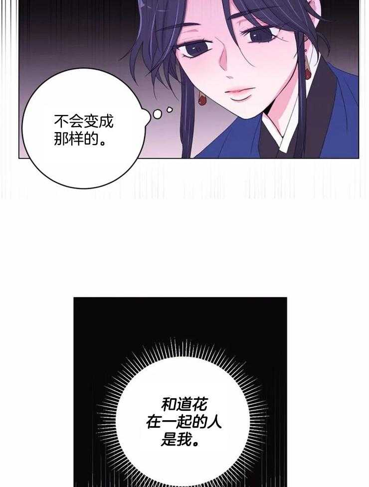 第119话_不会那样的12