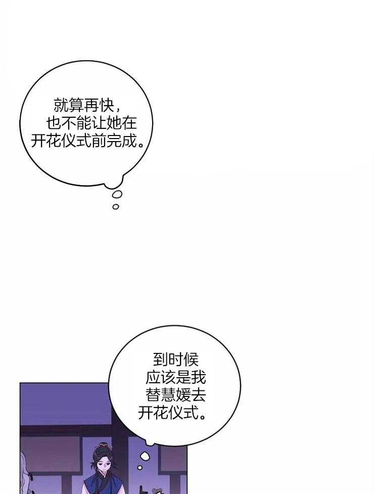第119话_不会那样的15