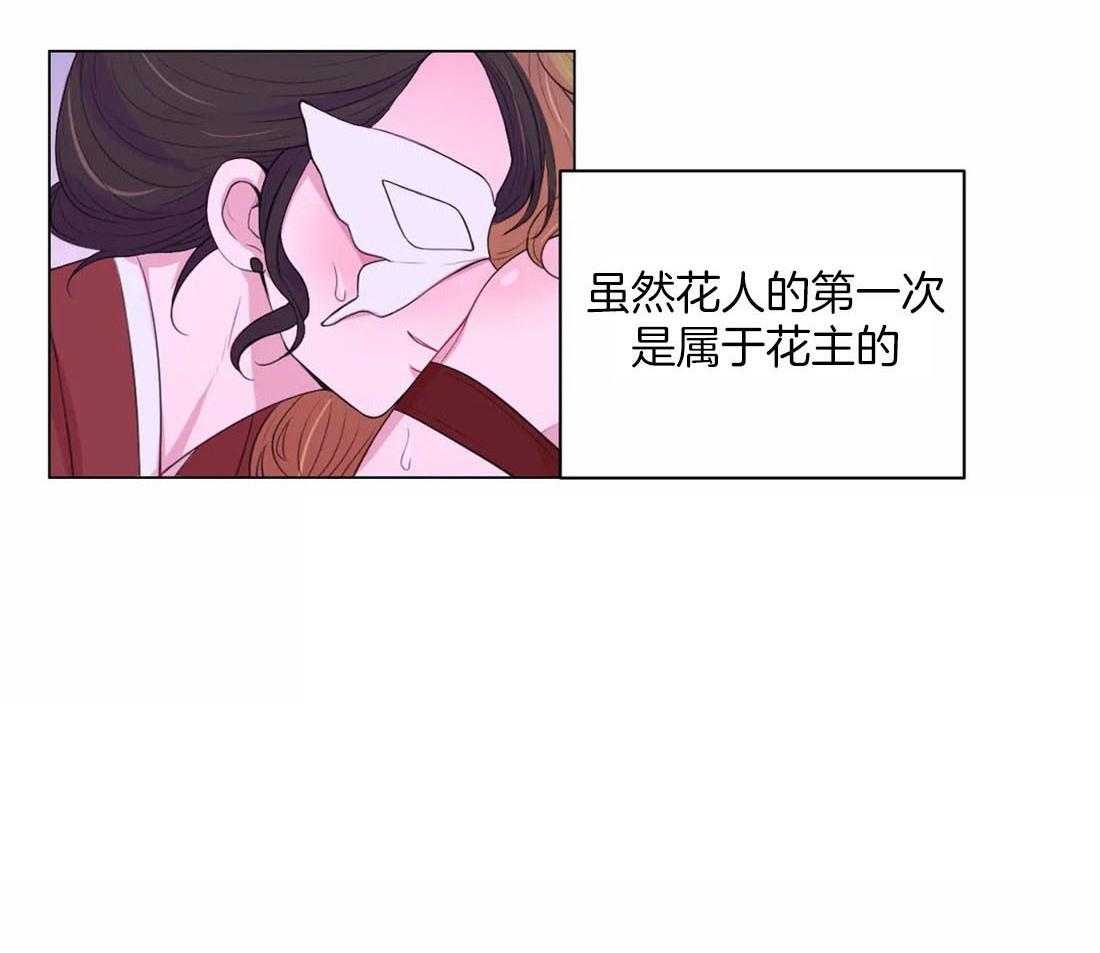 第112话_成人礼（第二季）21
