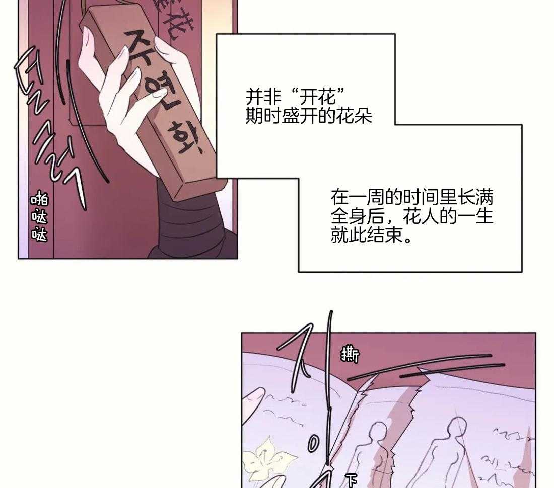 第101话_真的只能这样吗35