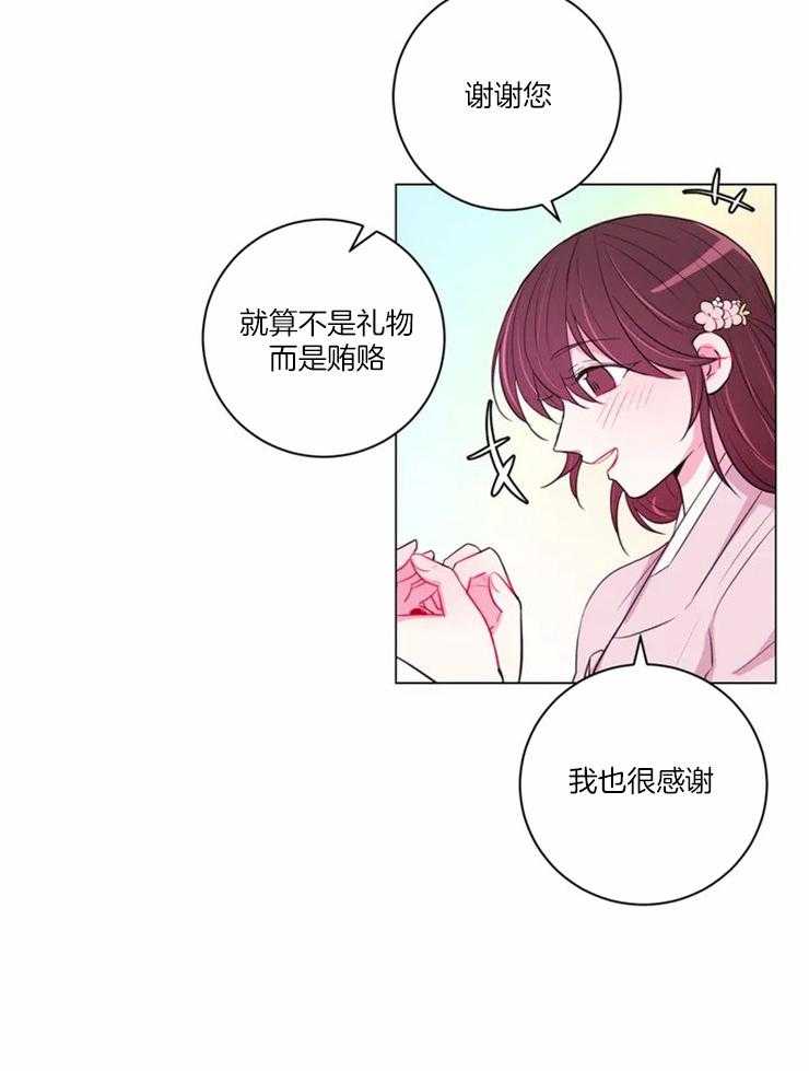 第92话_贿赂26