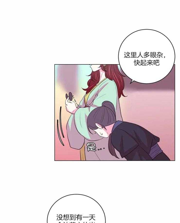 第90话_事情变得有趣了22