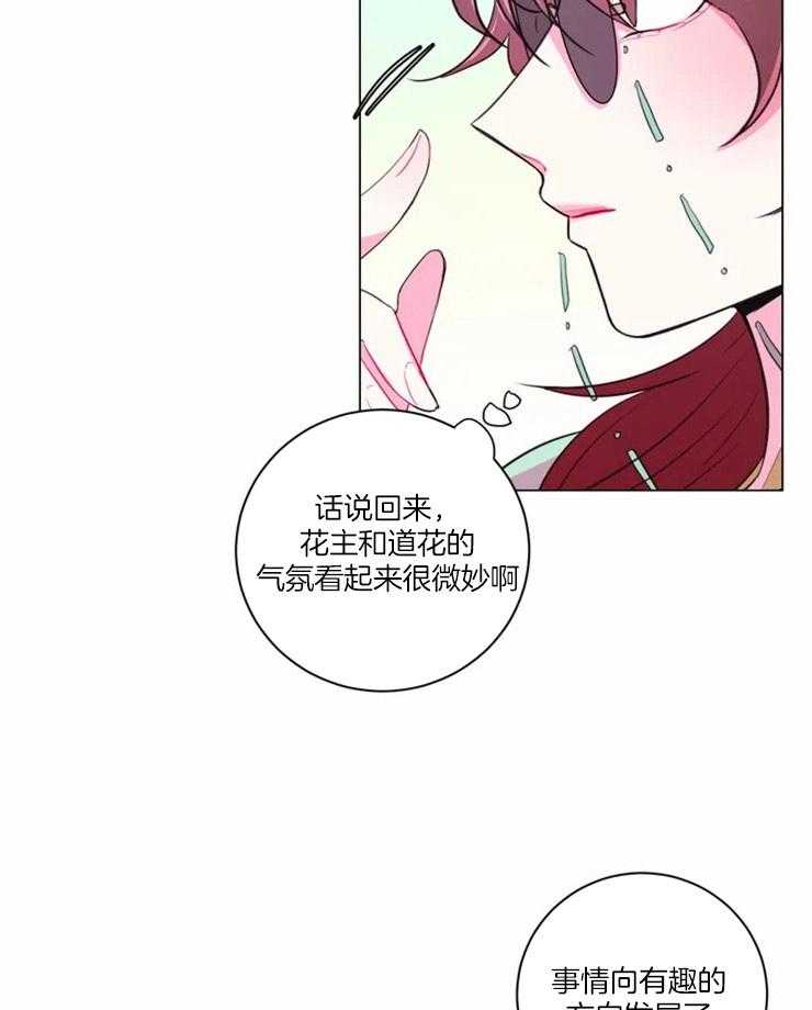 第90话_事情变得有趣了24