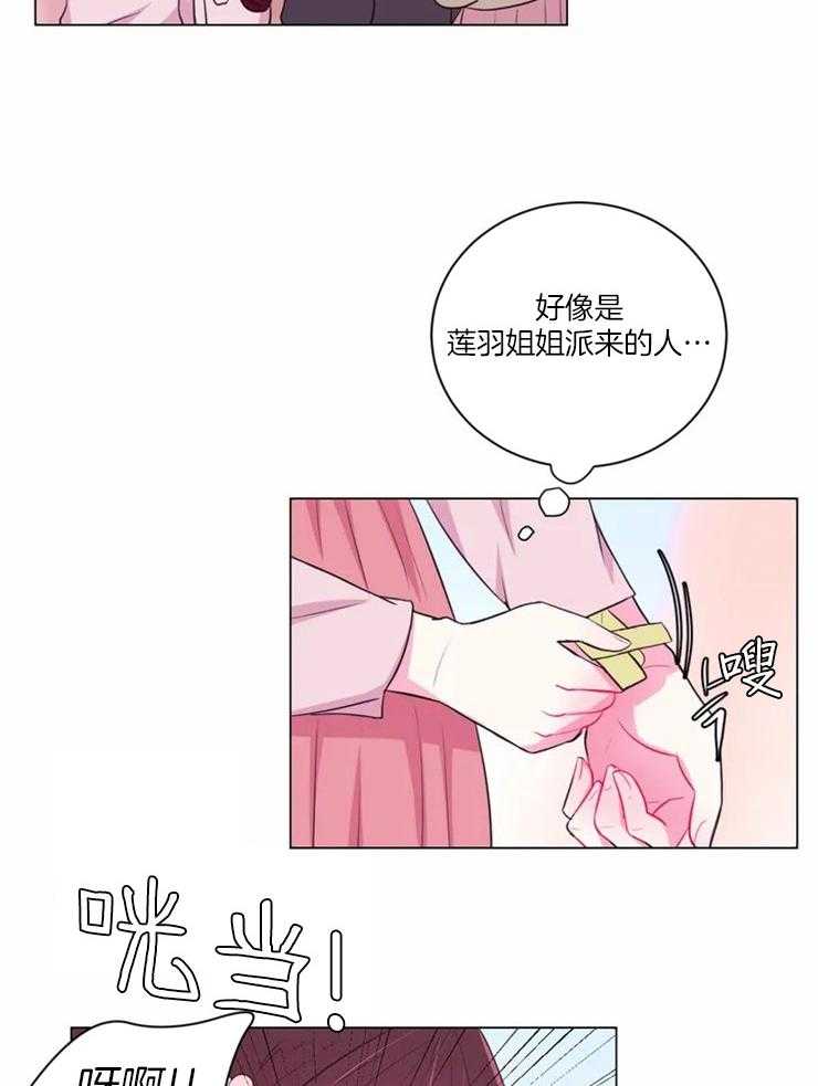 第90话_事情变得有趣了4