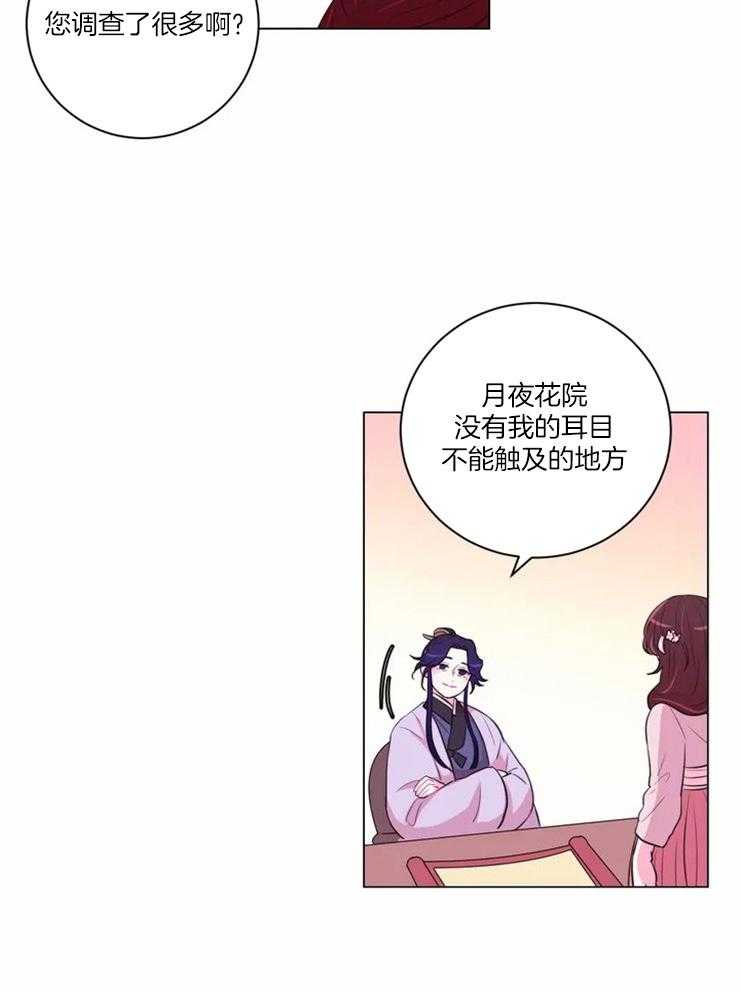 第86话_只是影子1
